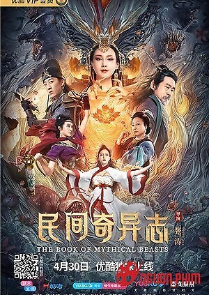 Dân Gian Kỳ Dị Chí