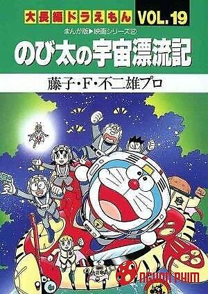 Doremon Đi Tìm Miền Đất Hứa