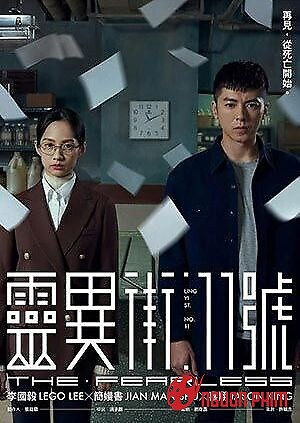 Đường Số 11 Kỳ Bí