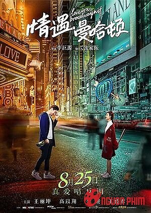 Gặp Em Ở Manhattan