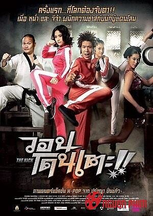 Gia Đình Võ Thuật