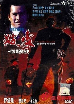 Giang Hồ Đại Ca Hào Què