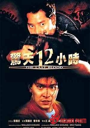 Giọt Máu Cuối Cùng