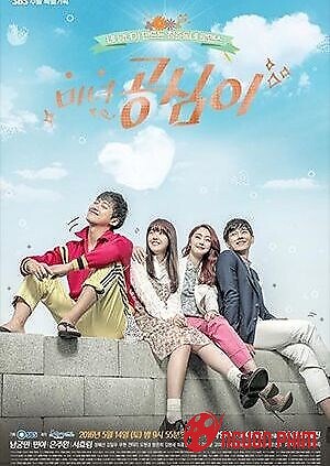 Gong Shim Đáng Yêu