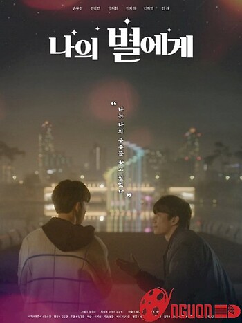 Gửi Đến Ngôi Sao Của Anh