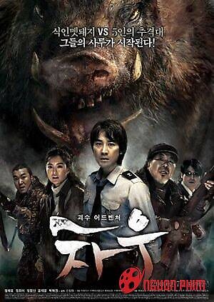 Hiểm Họa Vùng Sameri