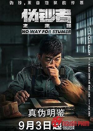 Hồi Kết Của Kẻ Làm Tiền Giả