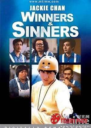 Kẻ Thắng Người Thua