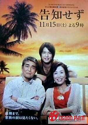 Không Báo Trước