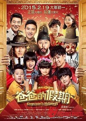 Kỳ Nghỉ Của Bố