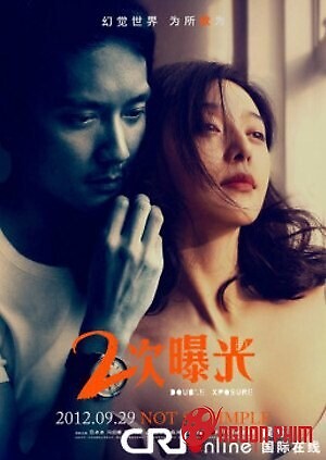 Lạc Lối Ở Bắc Kinh