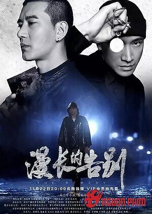 Lời Dài Từ Biệt