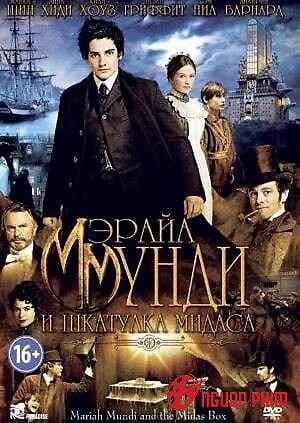 Lời Nguyền Của Chiếc Hộp Midas