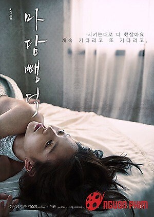 Má Hồng Thơ Ngây