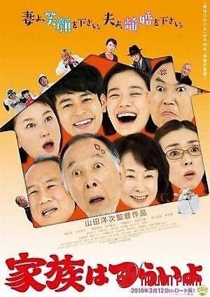 Một Gia Đình Tuyệt Vời