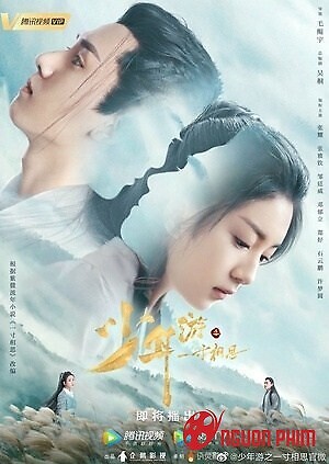 Một Tấc Tương Tư