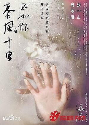 Mười Dặm Gió Xuân Chẳng Bằng Em