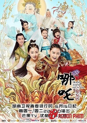 Na Tra Hàng Yêu Ký