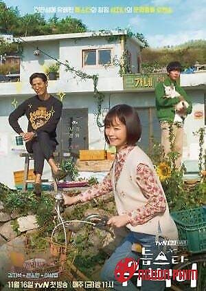 Ngôi Sao Hàng Đầu Yoo Baek