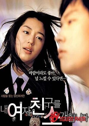 Ngọn Gió Yêu Thương