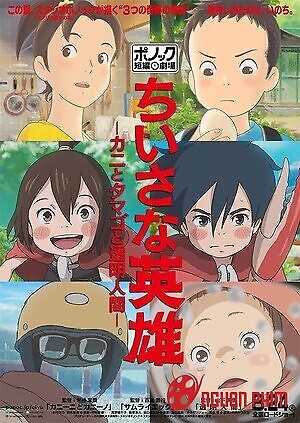 Những Người Hùng Thầm Lặng