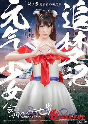 Nỗi Đau Tuổi 17