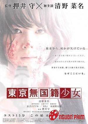 Nữ Chiến Binh Tokyo