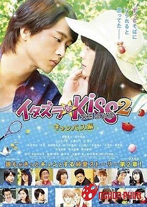 Nụ Hôn Tinh Nghịch Ở Trường Đại Học