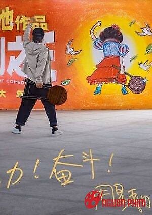 Tân Vua Hài Kịch