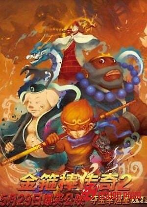 Tây Du Ký Thế Hệ Mới