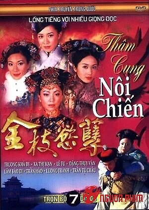 Thâm Cung Nội Chiến