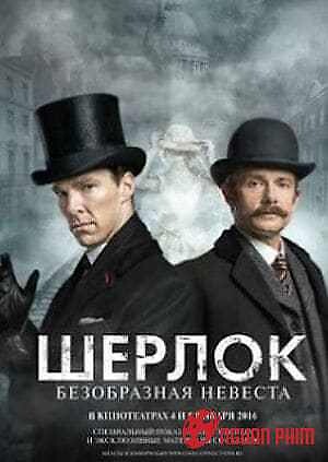 Thám Tử Sherlock: Cô Dâu Gớm Ghiếc