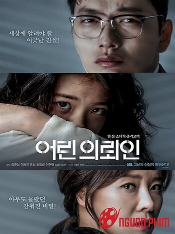 Thân Chủ Đầu Tiên