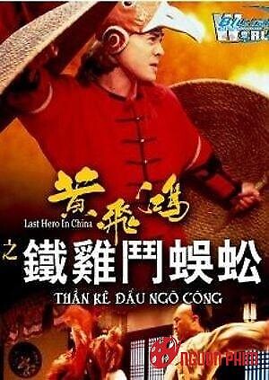 Thần Kê Đấu Ngô Công