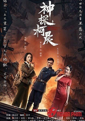 Thần Thám Kha Thần