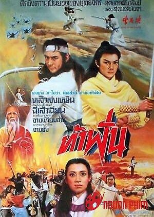 Thanh Vân Kiếm Khách