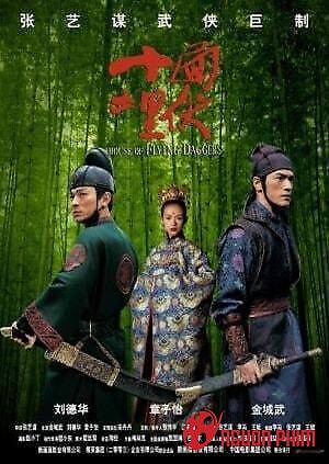 Thập Diện Mai Phục