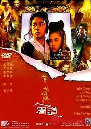 Thiện Nữ U Hồn 2