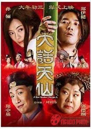 Thiên Tiên Kỳ Hiệp