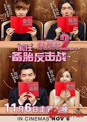 Tiềm Nhiệm Công Lược 2