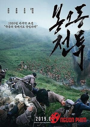 Tiếng Gầm Chiến Thắng