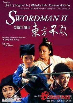 Tiếu Ngạo Giang Hồ 2