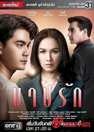 Tình Yêu Lầm Lỗi