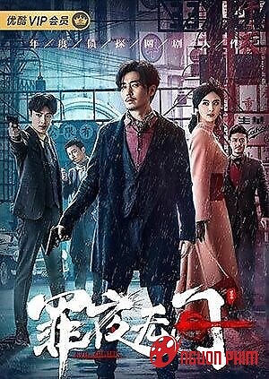 Tội Ác Lúc Nửa Đêm