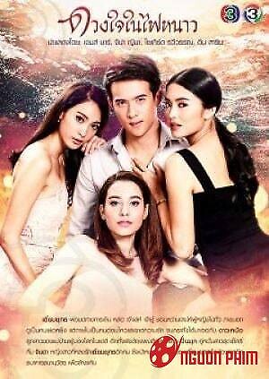 Trái Tim Trong Lửa Lạnh