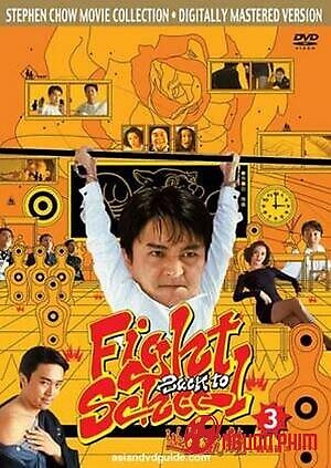 Trường Học Uy Long 3