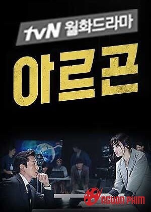 Truy Tìm Sự Thật