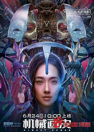 Vỏ Bọc Người Máy