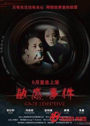 Vụ Án Nhảy Cảm