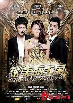 Vương Quốc Gái Đẹp